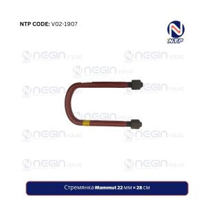 Стремянка Mammut 22 мм × 28 см