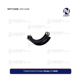 Тормозная колодка Strog или Maki