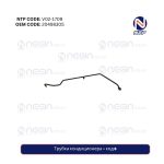 Трубка кондиционера – код 8