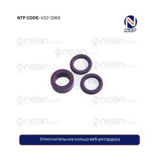 Уплотнительное кольцо веб-ретардера