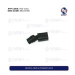 Цоколь лампы поворотника