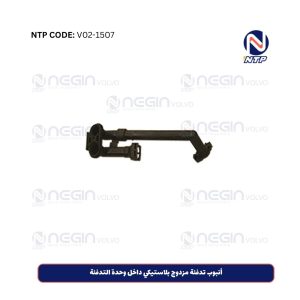 أنبوب تدفئة مزدوج بلاستيكي داخل وحدة التدفئة