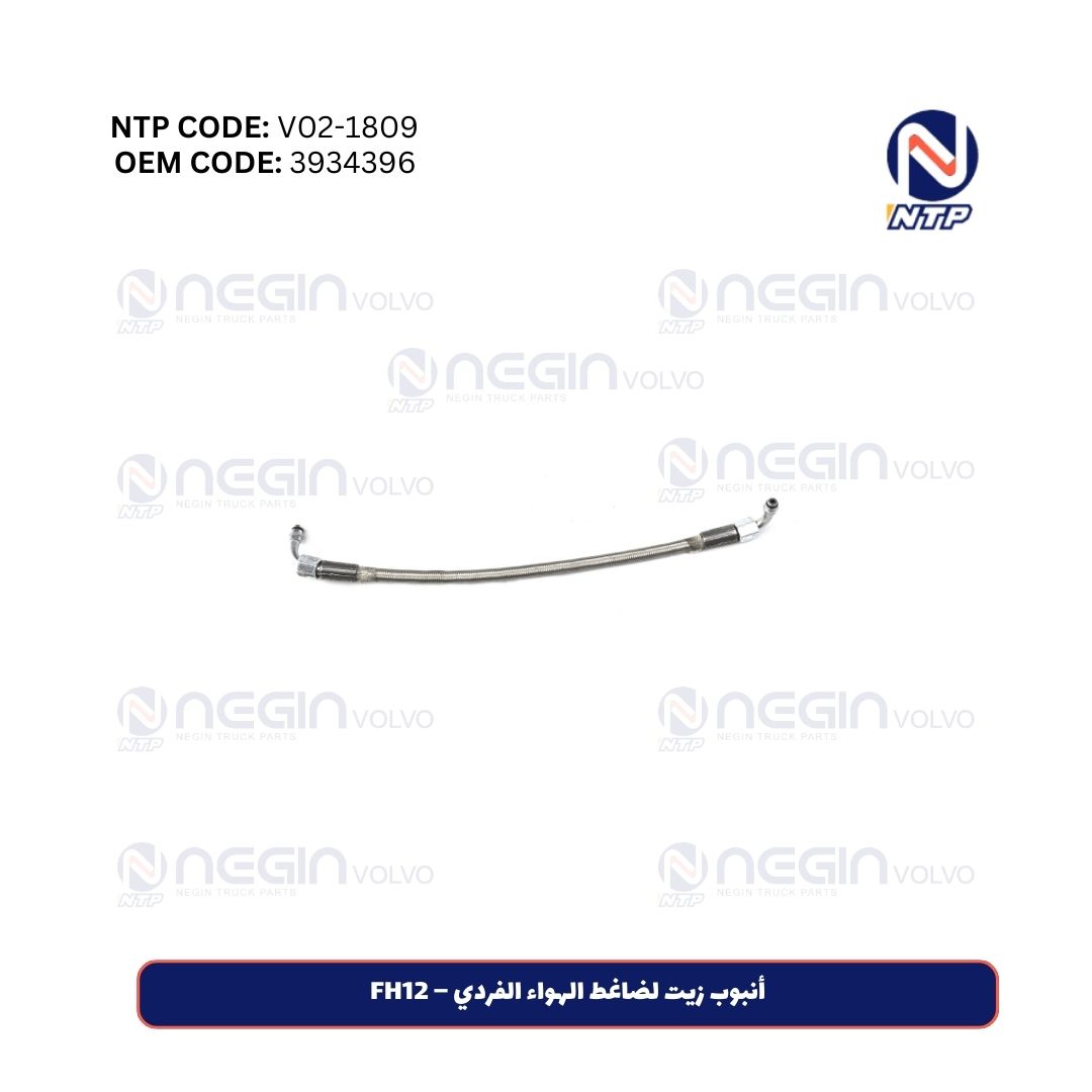 أنبوب زيت لضاغط الهواء الفردي – FH12 أنبوب زيت لضاغط الهواء الفردي – FH12