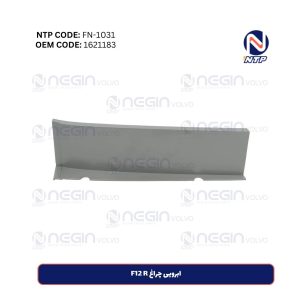 ابرویی چراغ F12 R