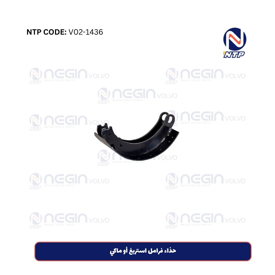 حذاء فرامل استريغ أو ماكي حذاء فرامل استريغ أو ماكي