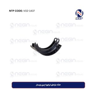 حذاء فرامل ترابوزا يمين ويسار