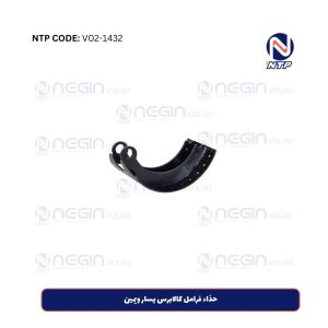 حذاء فرامل كالابرس يسار ويمين