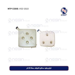 خزان وقود سخان التوقف سعة 25 لتر