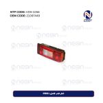 خطر عقب کامل FM9 L