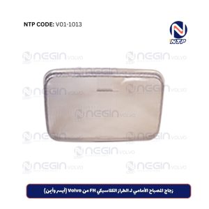 زجاج المصباح الأمامي لـ الطراز الكلاسيكي FH من Volvo (أيسر وأيمن)