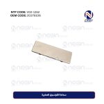 سدادة الكونسول الصغيرة