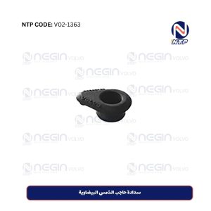 سدادة حاجب الشمس البيضاوية