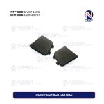 سدادة صغيرة لشبكة التهوية الأمامية L