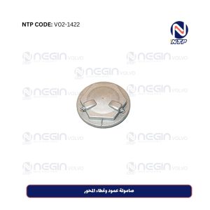 صامولة عمود وغطاء المحور