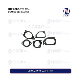 طقم وجه أنابيب الماء الأصلي الكامل