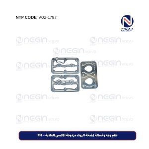 طقم وجه وغسالة لمضخة الهواء مزدوجة المكبس العادية – FH