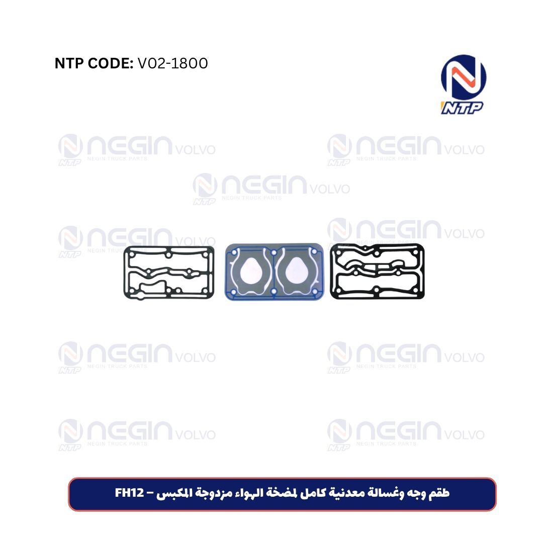 طقم وجه وغسالة معدنية كامل لمضخة الهواء مزدوجة المكبس – FH12 طقم وجه وغسالة معدنية كامل لمضخة الهواء مزدوجة المكبس – FH12