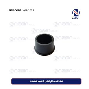 غطاء أنبوب واقي الطين الألمنيوم للمقطورة