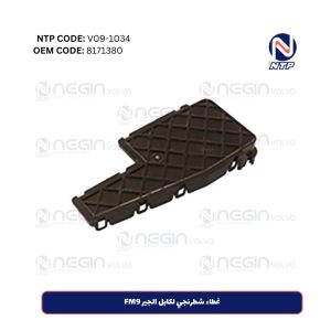 غطاء شطرنجي لكابل الجير FM9