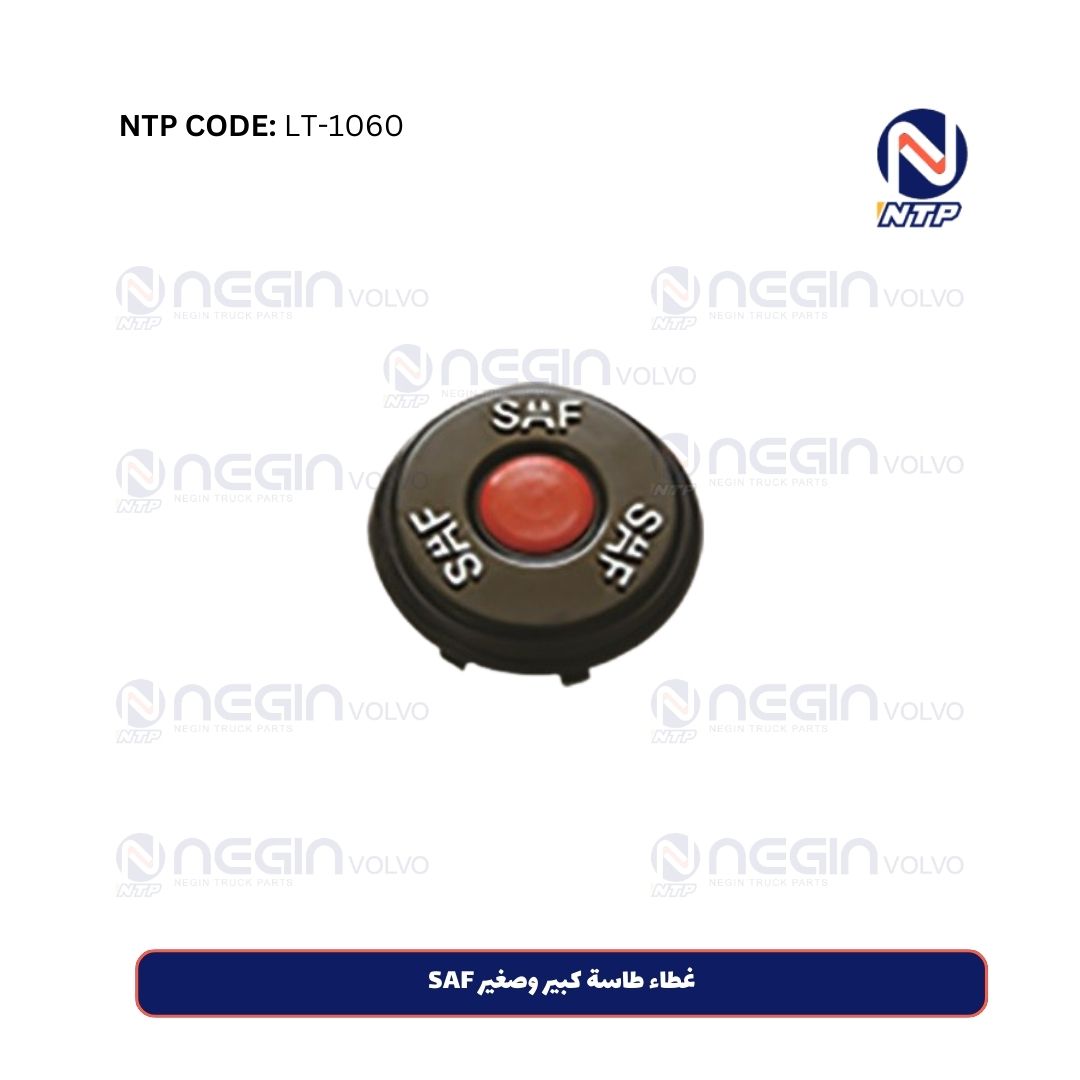 غطاء طاسة كبير وصغير SAF غطاء طاسة كبير وصغير SAF