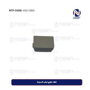 غطاء علوي لباب السيارة