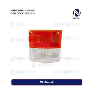 قاب راهنما F12 L