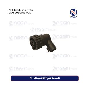 قابس خطر خلفي ٧ أطراف بأسلاك – FH