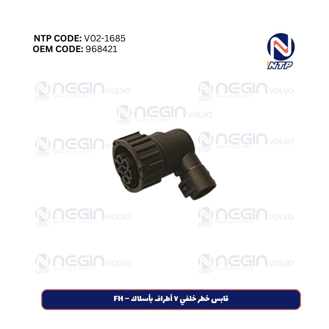 قابس خطر خلفي ٧ أطراف بأسلاك – FH قابس خطر خلفي ٧ أطراف بأسلاك – FH