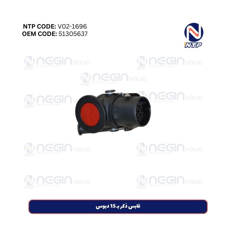 قابس ذكر بـ 15 دبوس