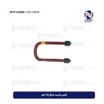 قوس تثبيت مارال 24 ملم