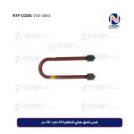 قوس تعليق هوائي للمقطورة 24 ملم × 36 سم