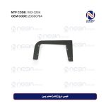 قوس درج (ركاب) صغير يمين