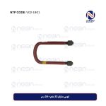 قوس مارال 22 ملم × 28 سم