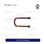 قوس ماموت 22 ملم × 30 سم