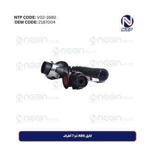 كابل ABS ذو 7 أطراف