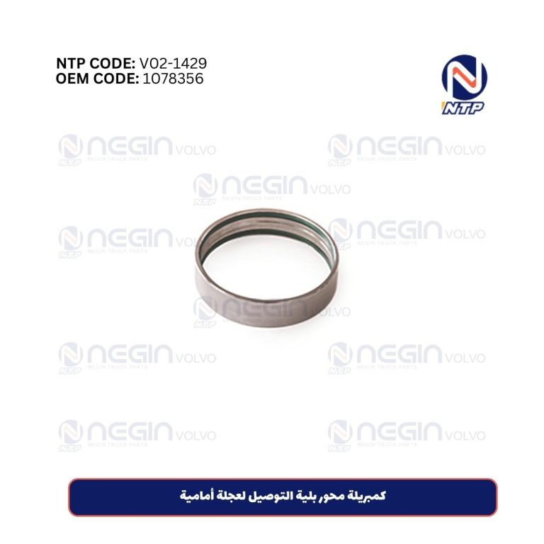 كمبريلة محور بلية التوصيل لعجلة أمامية