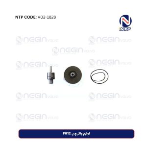 لوازم واتر پمپ FH12