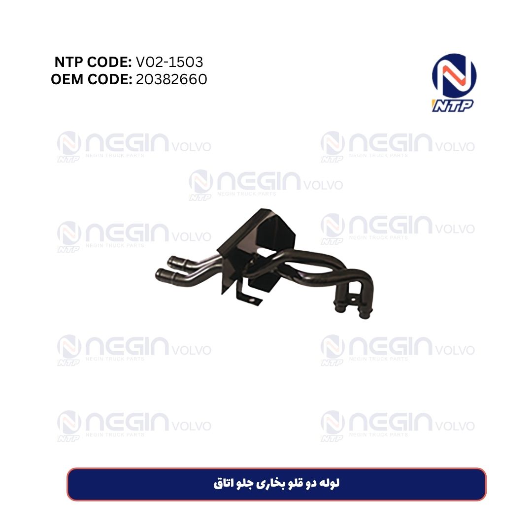 لوله دو قلو بخاری جلو اتاق لوله دو قلو بخاری جلو اتاق