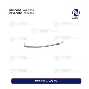 لوله روغن پمپ باد تک FH12