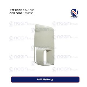 لپی اسکانیا G420 R