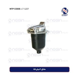 مادگی 7 فیش GS