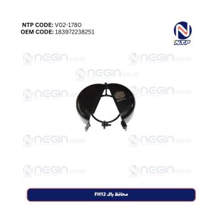 محافظ باک FH12