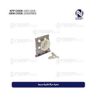 محرك مرآة جانبية بسيط