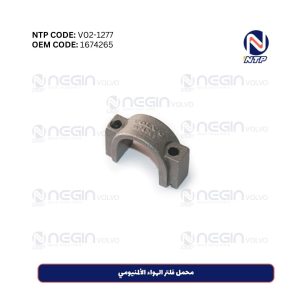 محمل فلتر الهواء الألمنيومي