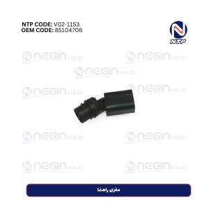 مغزی راهنما