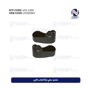 مفصل سفلي لمرآة الجانب الأيمن