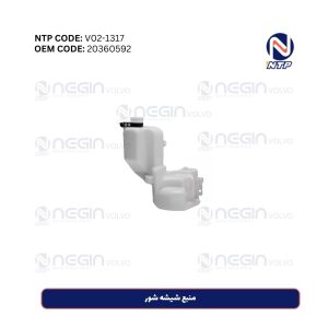 منبع شیشه شور