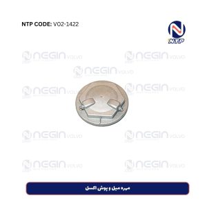 مهره میل و پوش اکسل