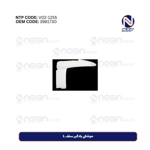 موشکی بادگیر سقف L