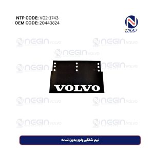 نیم شلگیر ولوو بدون تسمه